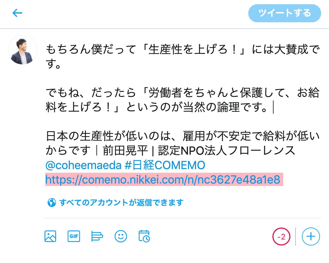 スクリーンショット 2020-05-30 11.43.31