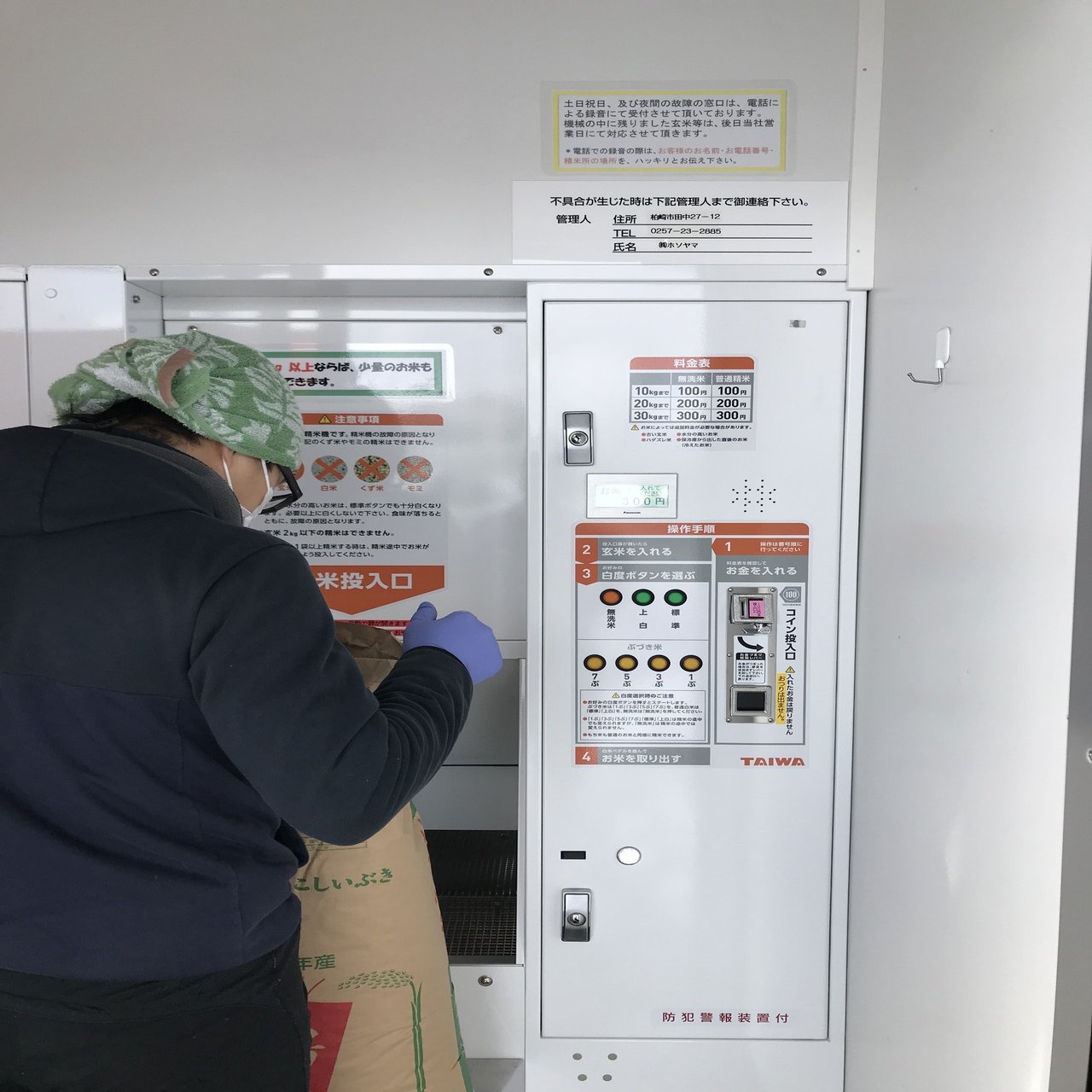 僕たちの酒vol.2｜阿部酒造 製造責任者(次期6代目蔵元)