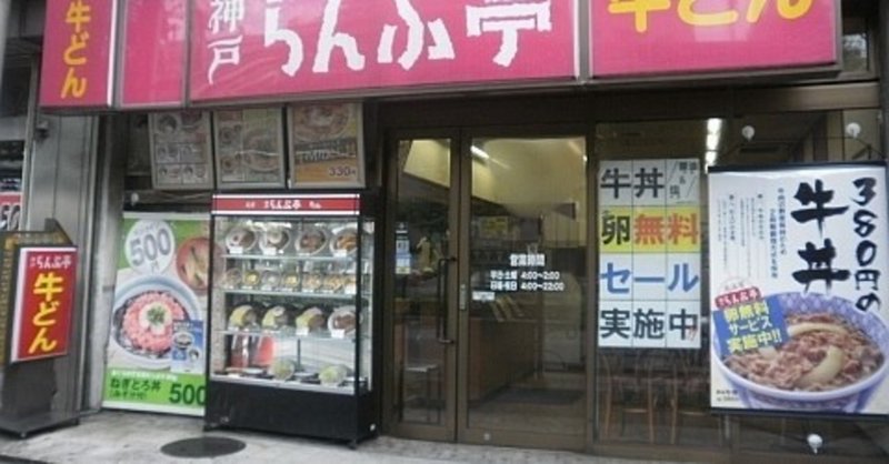 少し気が早いけど 2020年上半期すき家の美味しいメニューをレビューしてみた sak rice note
