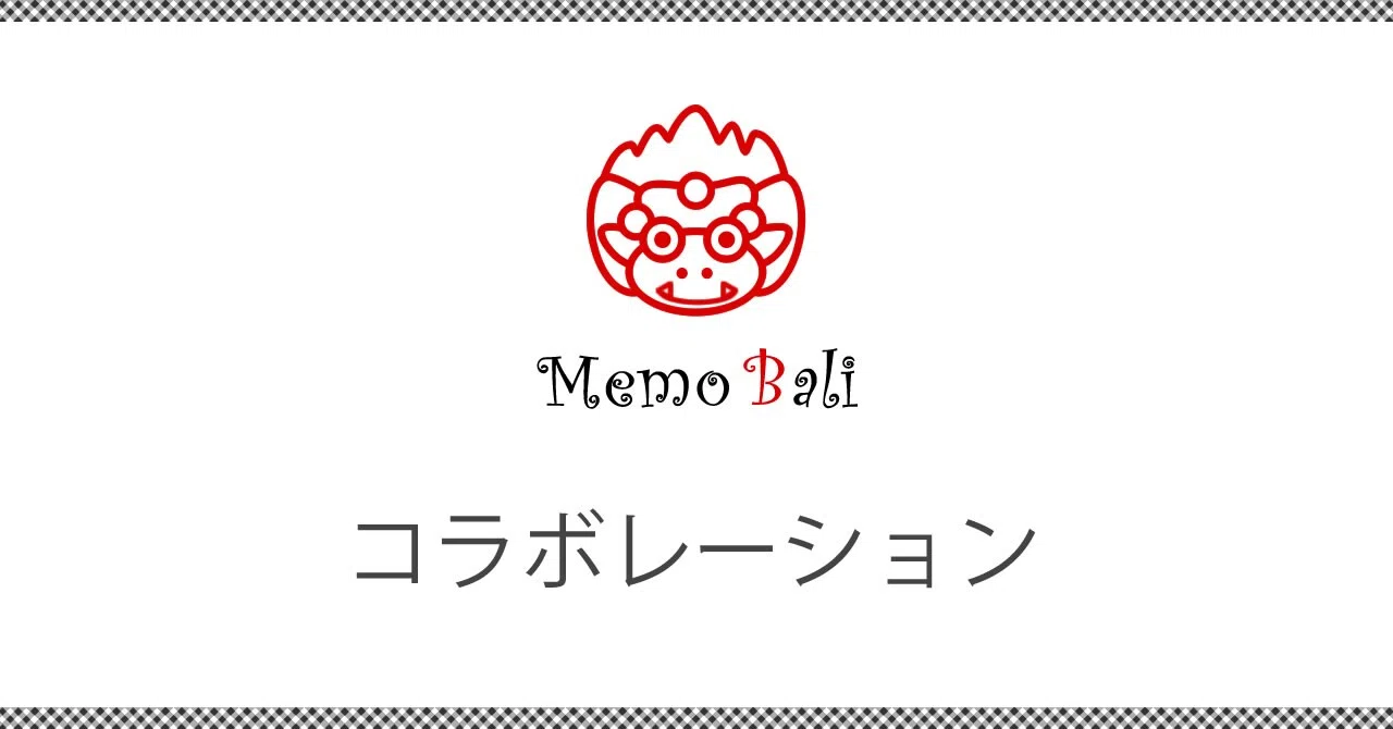 記事紹介│noteつながり｜Memo Bali@バリ島ライター｜note
