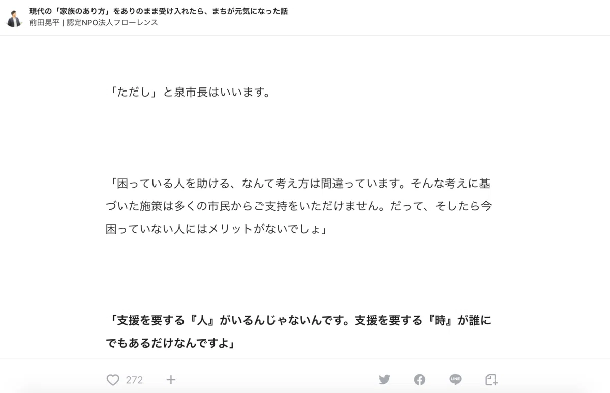 スクリーンショット 2020-05-30 11.49.51