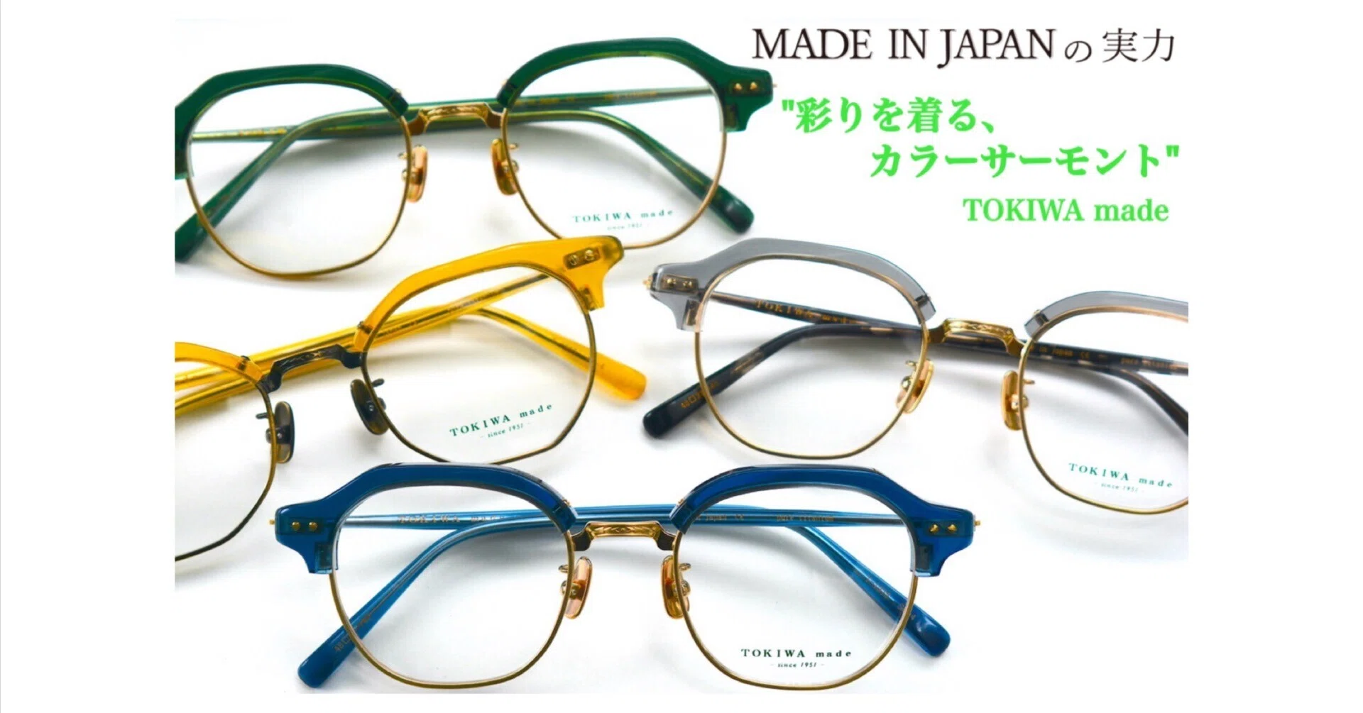 彩りを着る、カラーサーモント。 / TOKIWA made（トキワメイド）｜上野