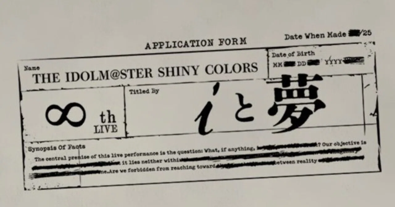 夢と現実の交わる世界で【シャニ8thライブ Day1考察】｜キャラメル