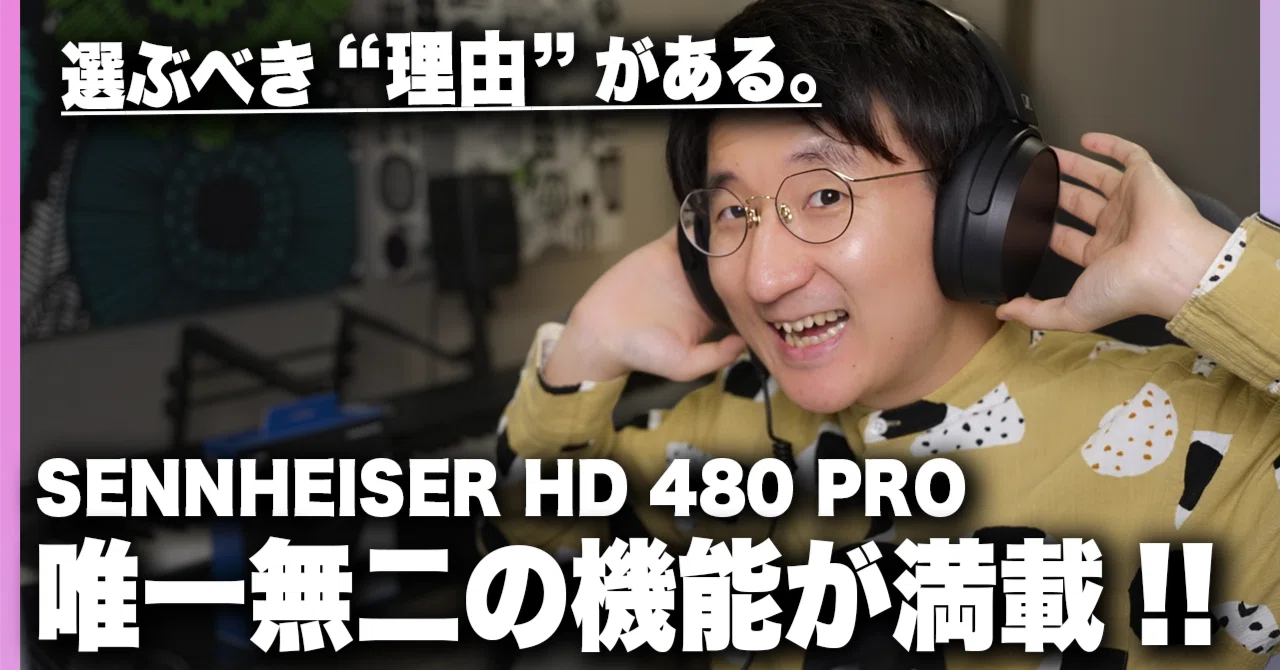 待望の密閉型！ SENNHEISER HD 480 PRO 徹底レビュー！！｜ぱくゆう