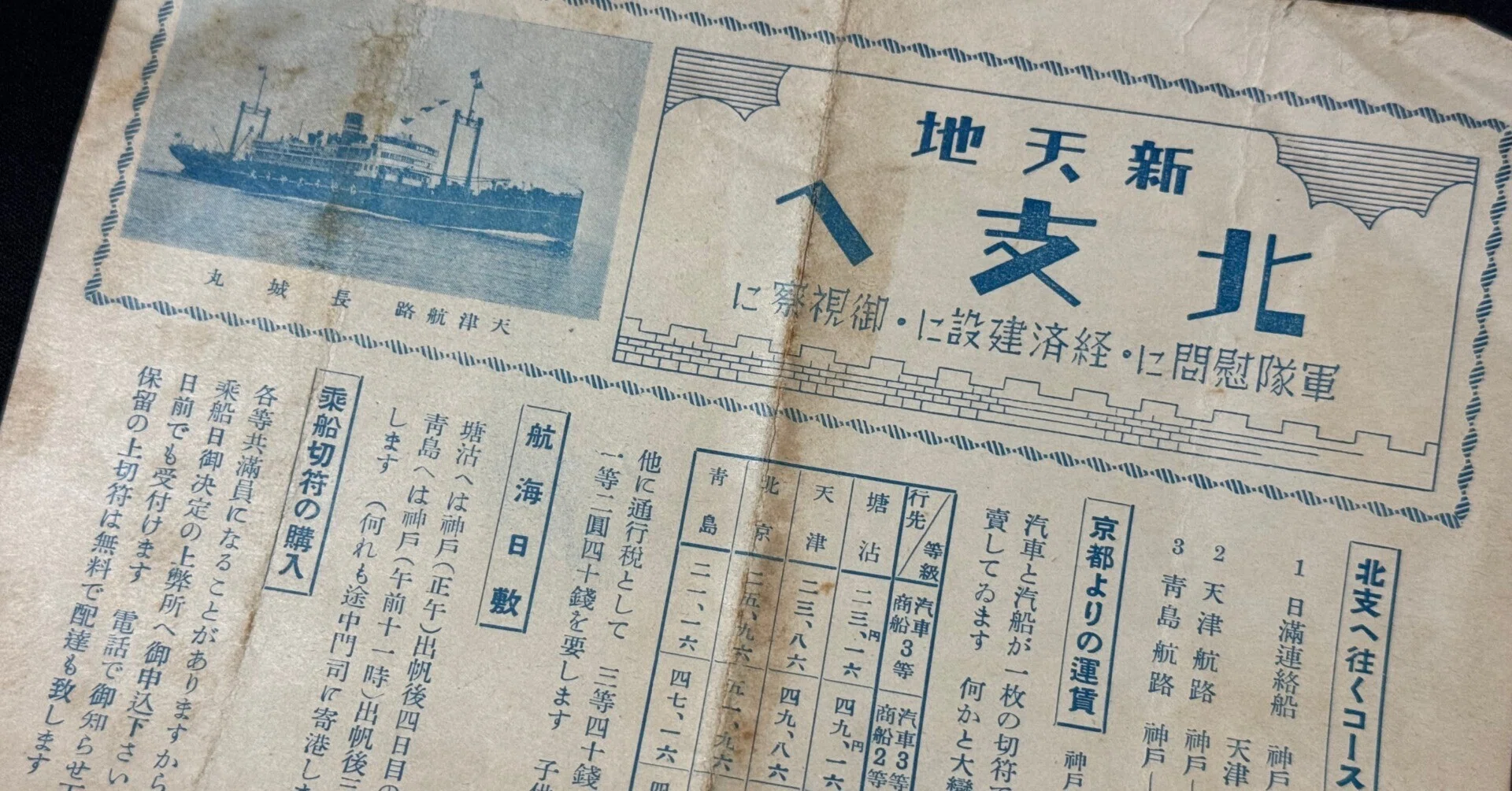 戦争の動きに合わせて商船会社もついて行き盛り上げますが、その先に
