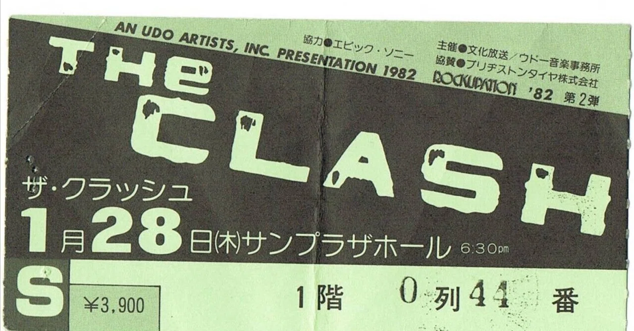 ザ・クラッシュ 東京 大阪 京都3日間完全密着レポート（GORO 1982年2月