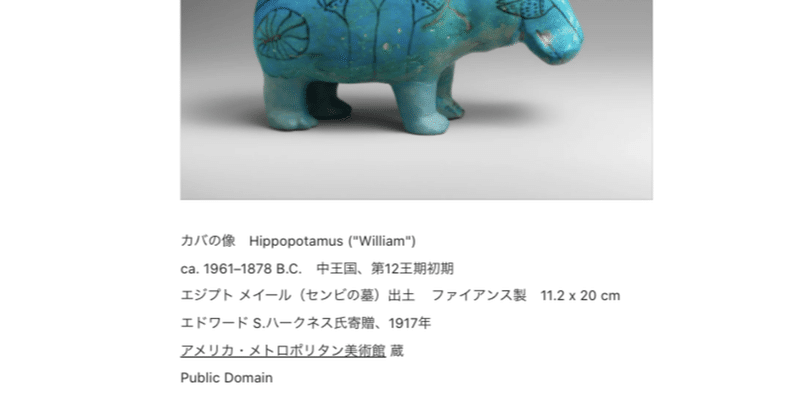 パブリック ドメインやccライセンス表記 作品キャプションのテンプレをつくってみた Suimi Do Suimi Note