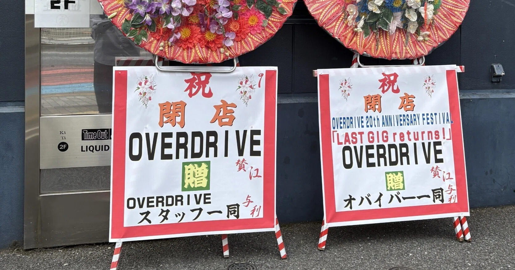I went to the OVERDRIVE 20th Fes 