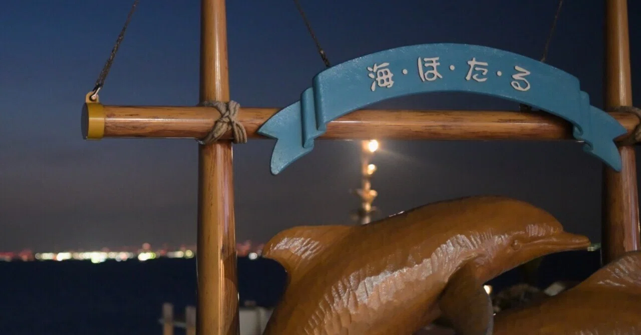海ほたる】ってどこ？｜jaguar