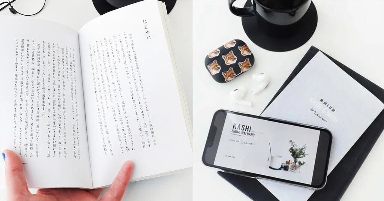作詞術 文学フリマ東京42 『歌詞と日記』ZINE 出展のお知らせ｜ASANEL