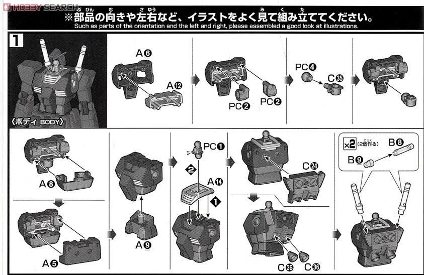 エントリーグレード ガンダム W すな Note