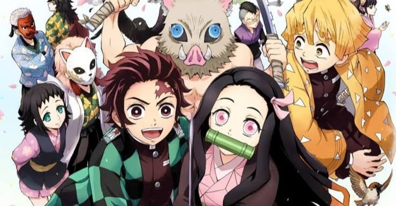 鬼滅の刃 のキャラで言うと 魚座 はスバリ だ 岩瀬アキラ note