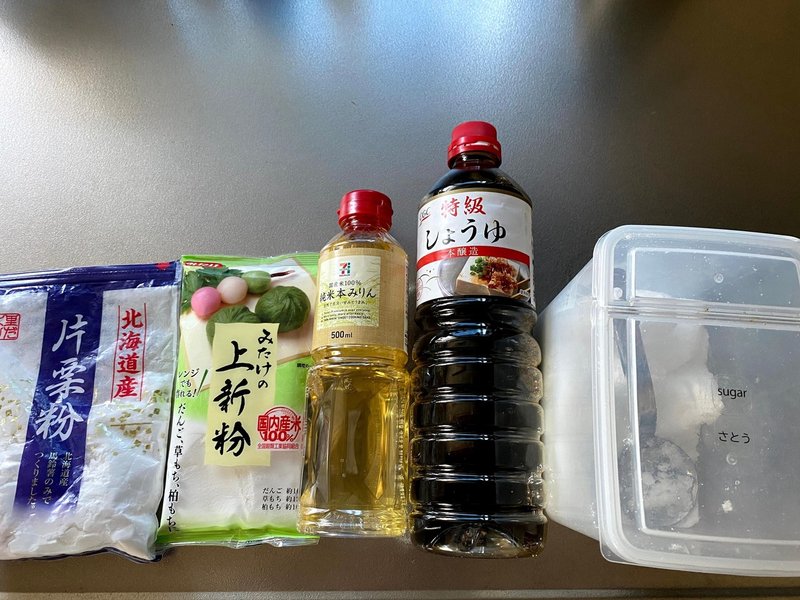 みたらし団子 Cookinglog Note みたらし団子 Cookinglog Note