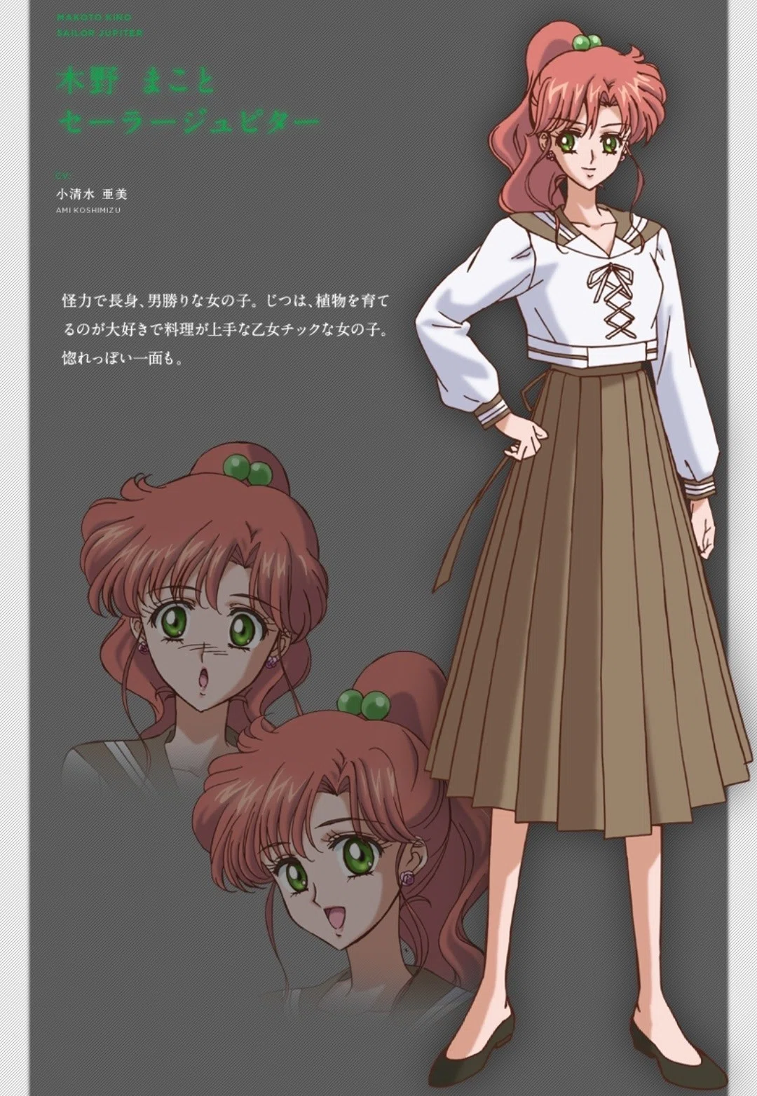 美少女戦士セーラームーン 制服 あいざわ Note 美少女戦士セーラームーン 制服 あいざわ Note