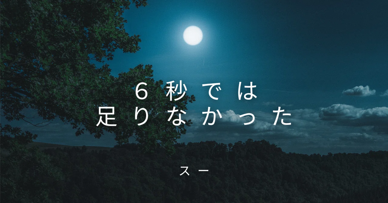 見出し画像