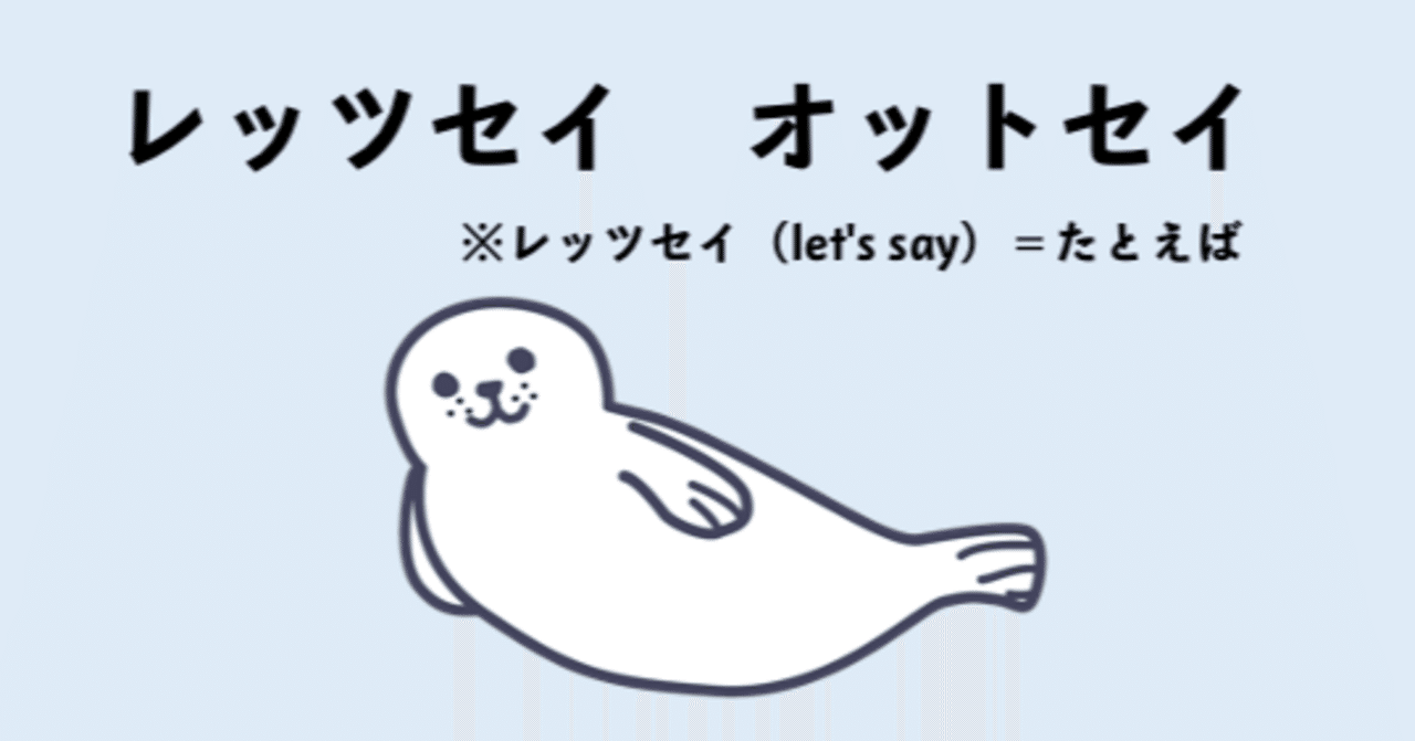 Vol 10 ワットトゥセイとハウトゥセイ ゆき 企画をする人 Note