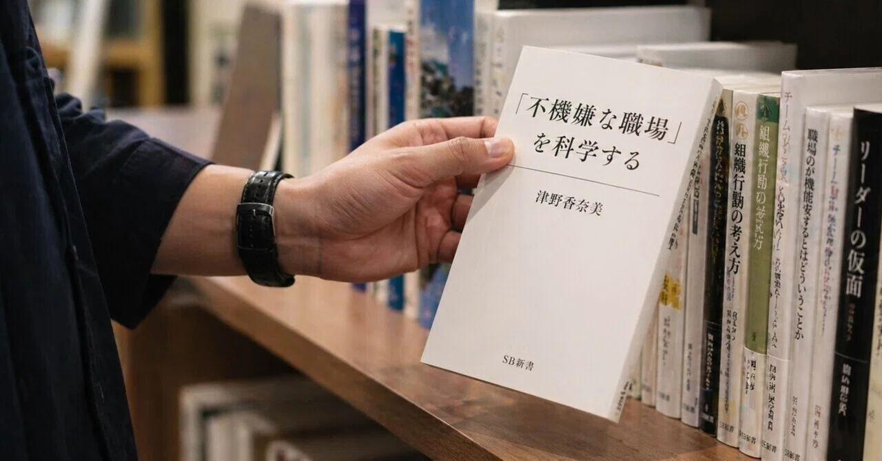 新書のタイトルと発売日が決まりました｜Social and Behavioral Health Lab