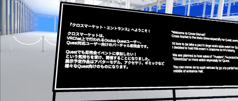 Xket クロスマーケットへ行ってみた Quest対応バーチャル即売会 カティア Note