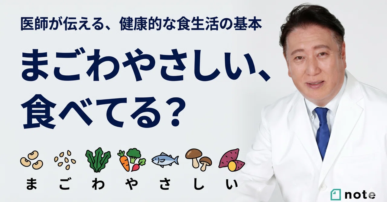 「バランスの良い食事」と言われても困る方へ|日本の合言葉7文字で今日から献立が決まります|医療法人煌仁会