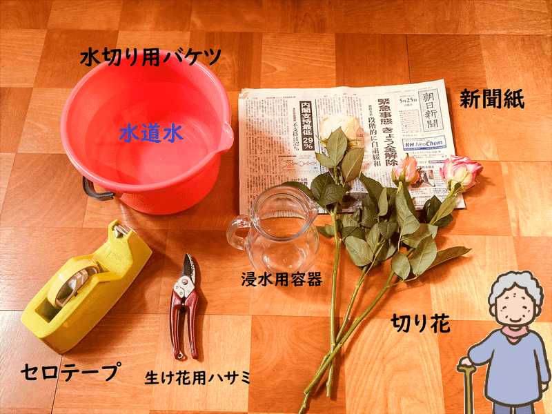 お花の 水揚げ のお話 とっ子ちゃん Note