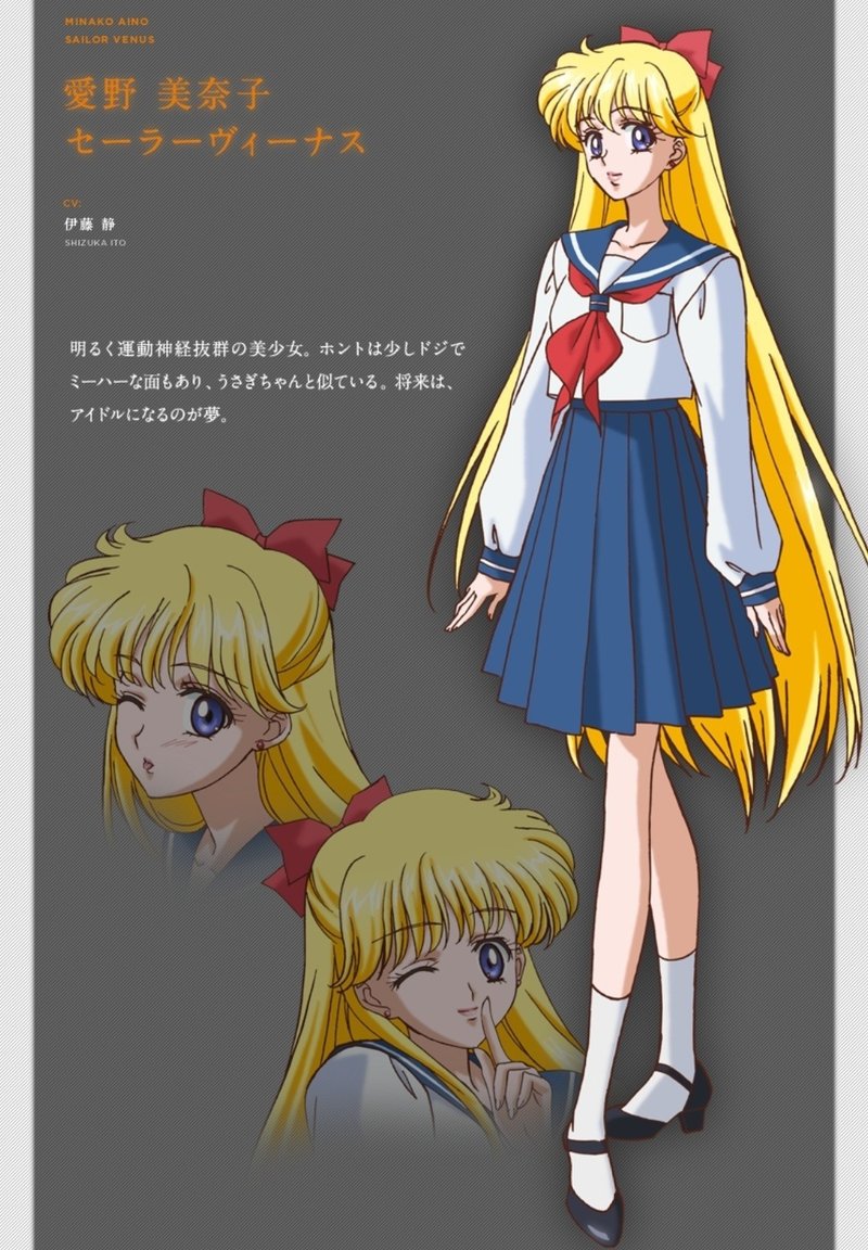 美少女戦士セーラームーン 制服 あいざわ Note 美少女戦士セーラームーン 制服 あいざわ Note