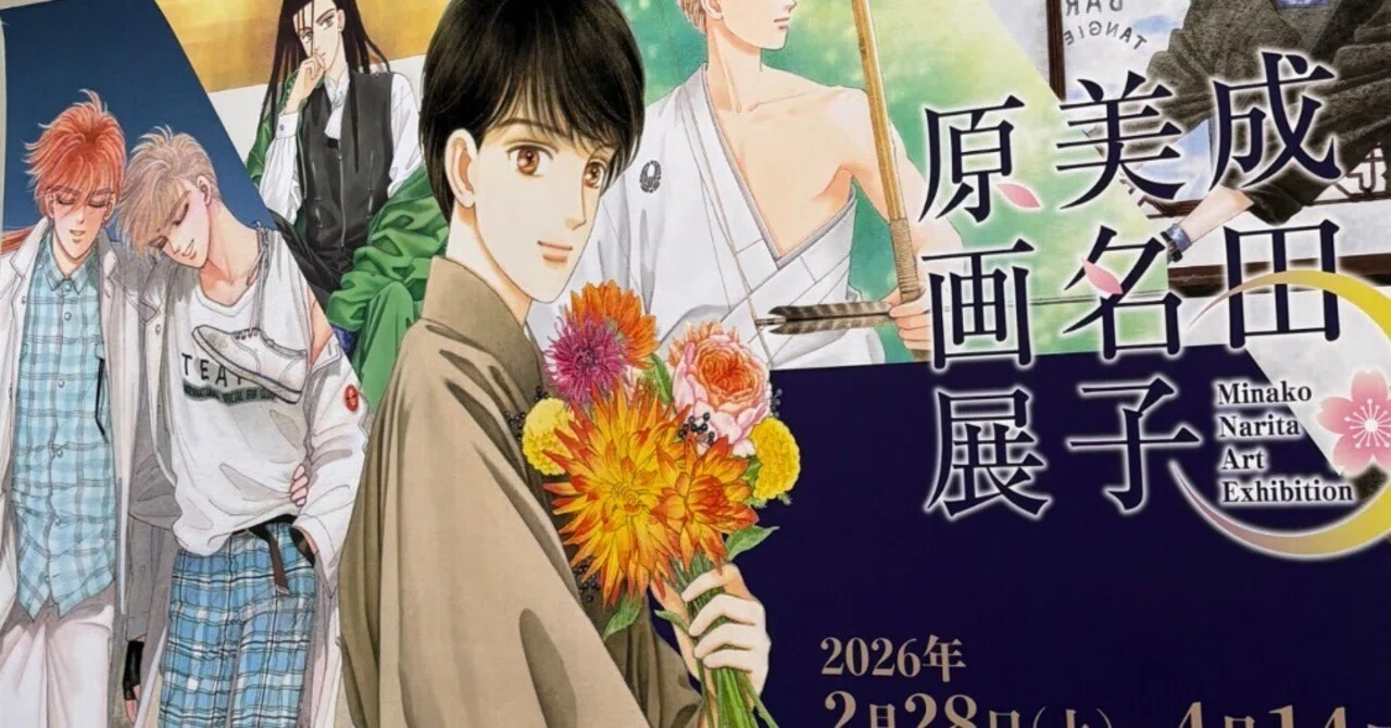 成田美名子 原画展〜久しぶりにCIPHER（サイファ）に会えた｜caizi