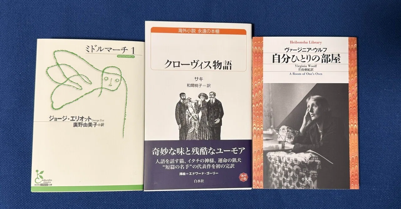 2026年4月の読書記録｜若駒ファニー Fanny Wakakoma / ファニーの都心生活
