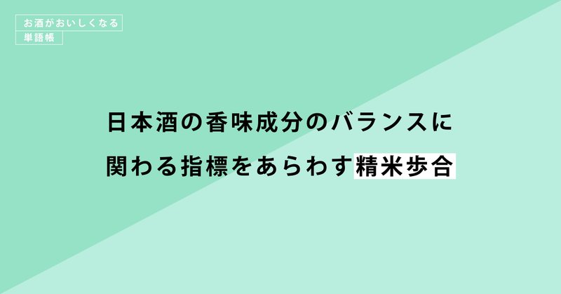 いっぽんのお酒 Note いっぽんのお酒 Note