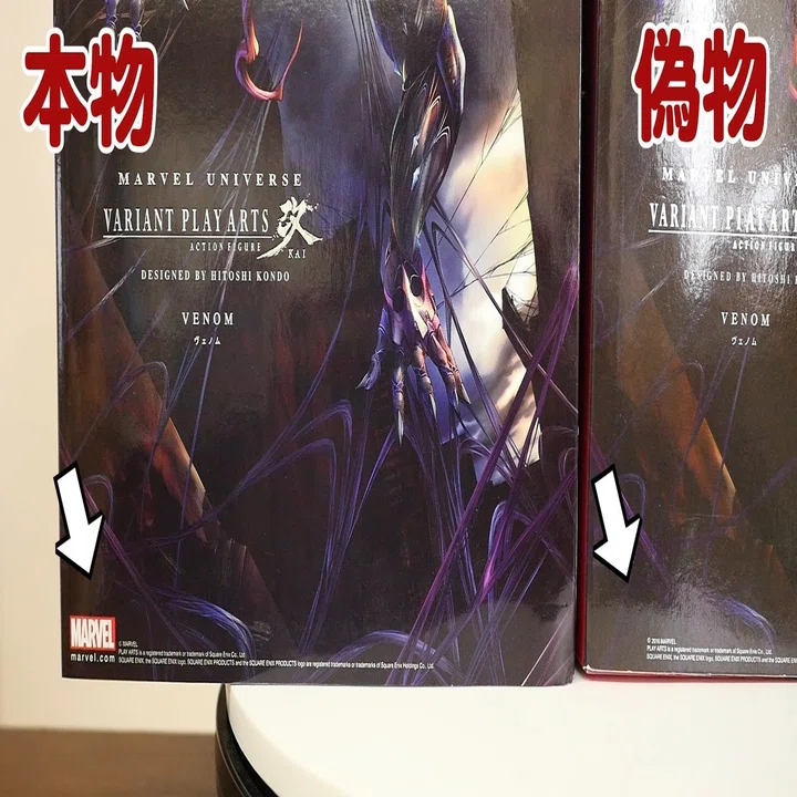 フィギュアの偽物】マーベルユニバース ヴァリアント プレイアーツ改の 