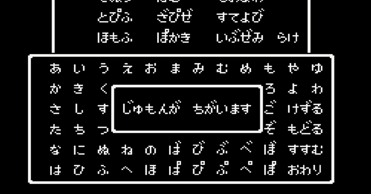 今の時代に復活の呪文を復活させたらどうなる？｜テラ@好きが高じて