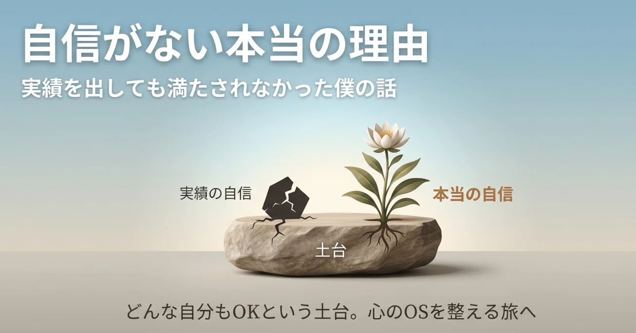 かなりの助けになり自信を持って綺麗に仕上がります。業者の方，個人の方， 自信がない本当の理由｜実績を出しても満たされなかった僕の話｜小田
