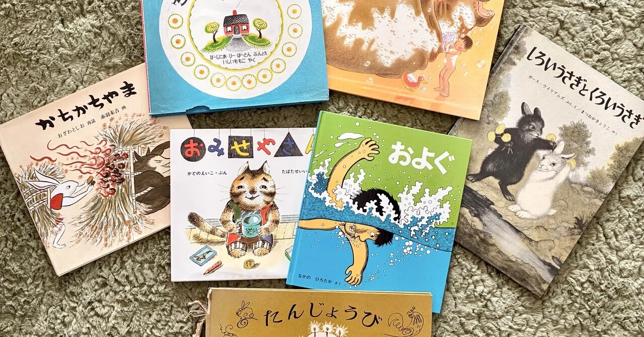 絵本と児童書｜ままこぶた｜note