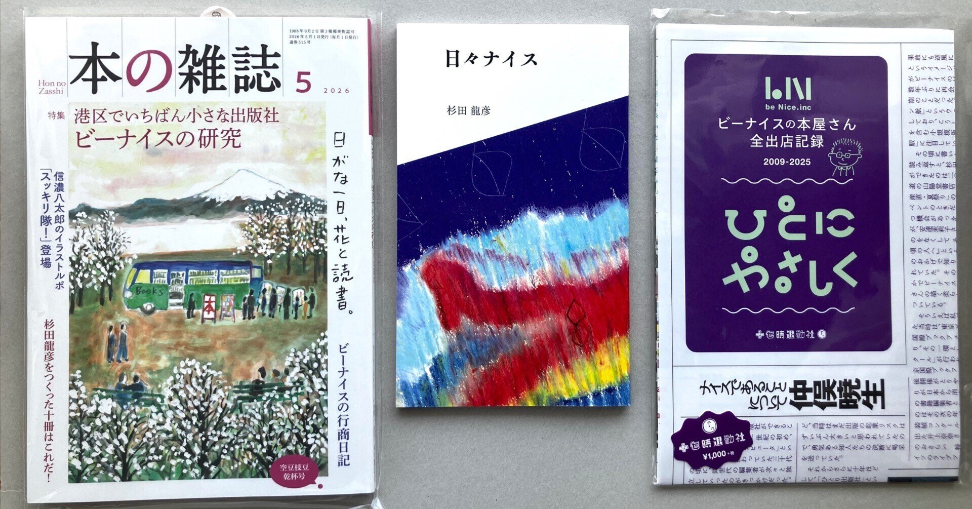 令翠学 百々山令翠著 ぜんにち出版 幸せをつかむ!令翠学 | 百々山 令翠 |本 | 通販 | Amazon