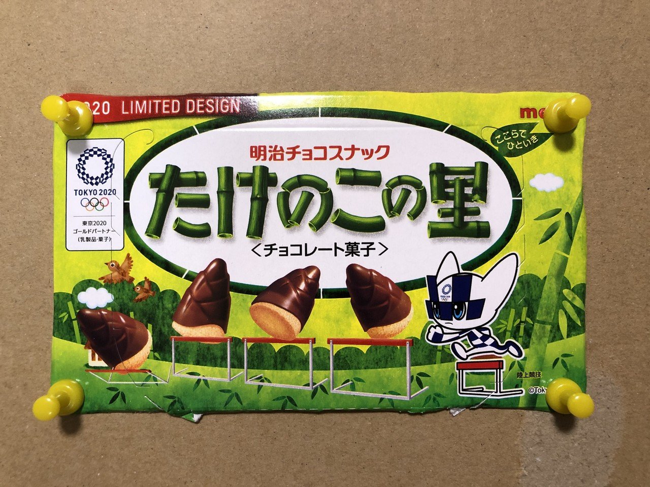 たけのこの里が高跳び世界記録を塗り替えた｜イワサ フクイチ