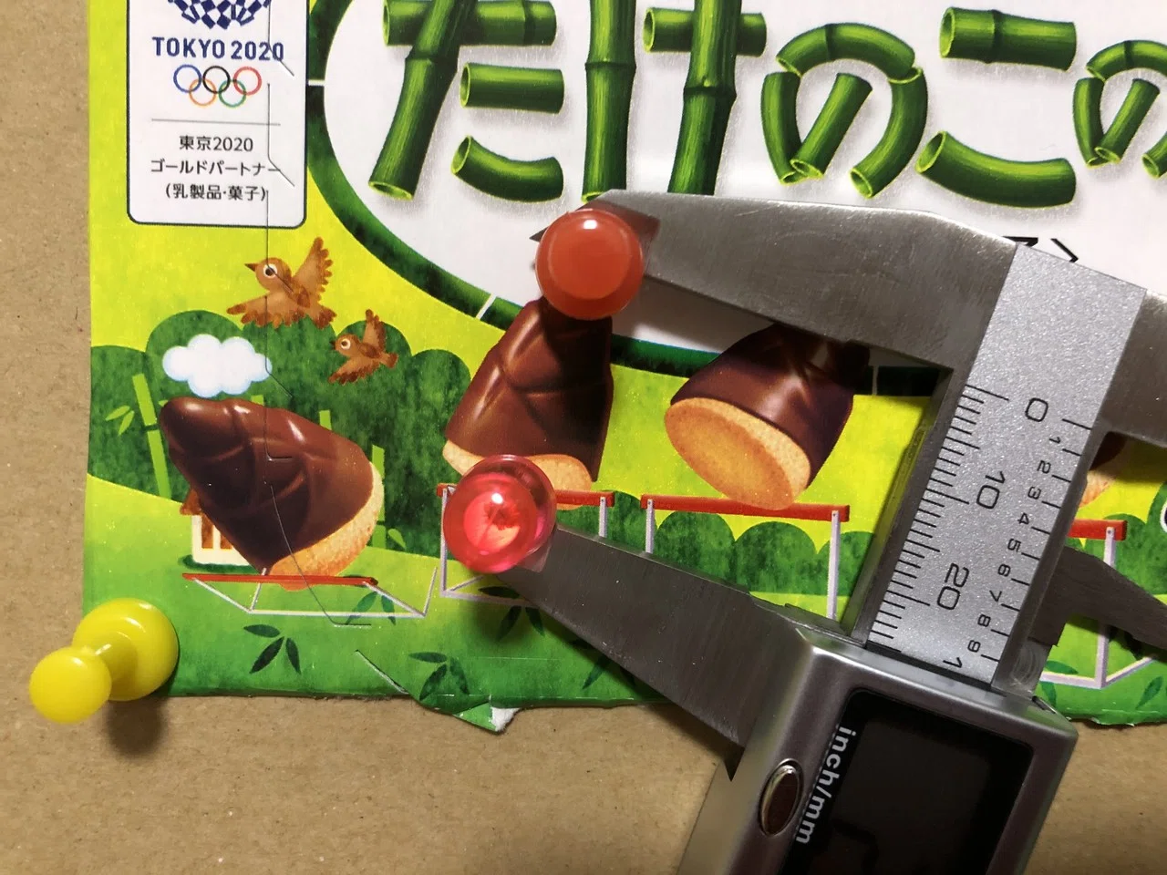 たけのこの里が高跳び世界記録を塗り替えた｜イワサ フクイチ