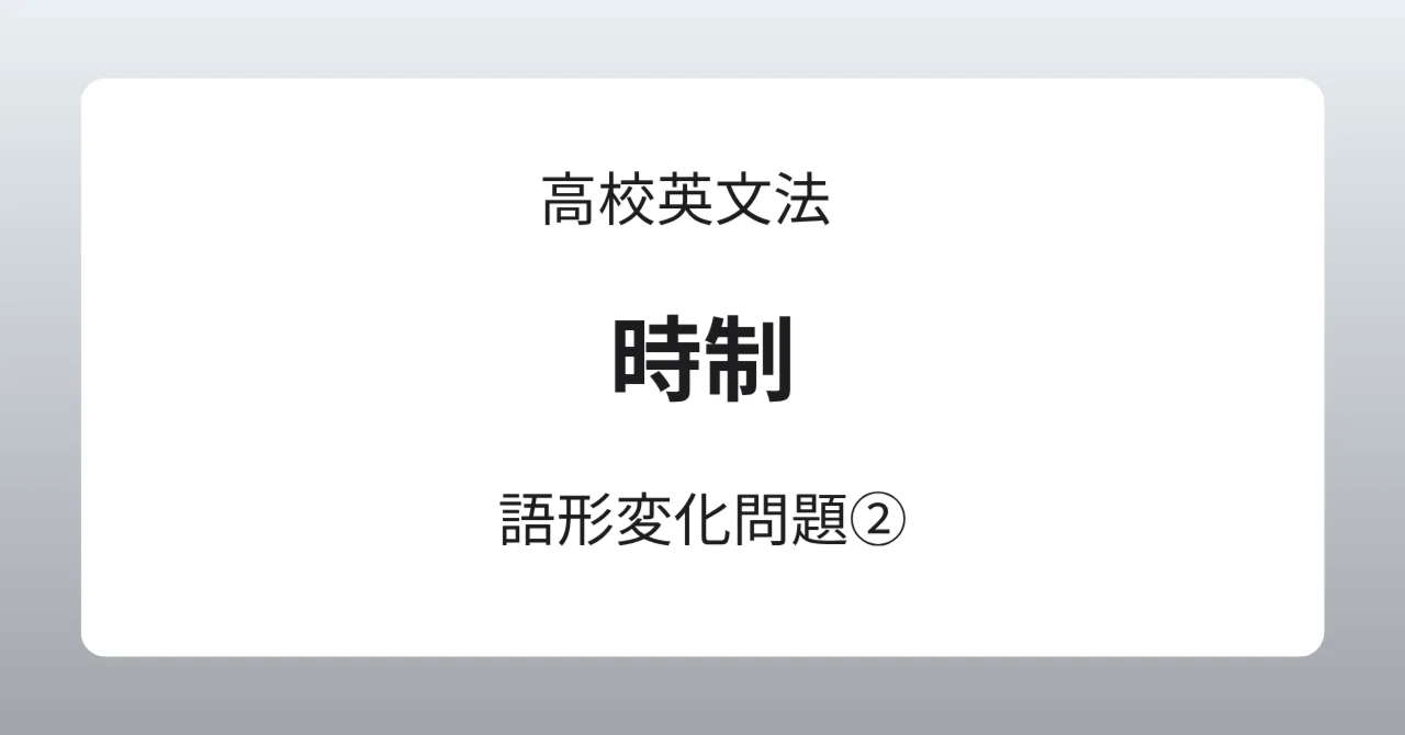 [High School English Grammar] Tense Practice Exercises | Verb ...