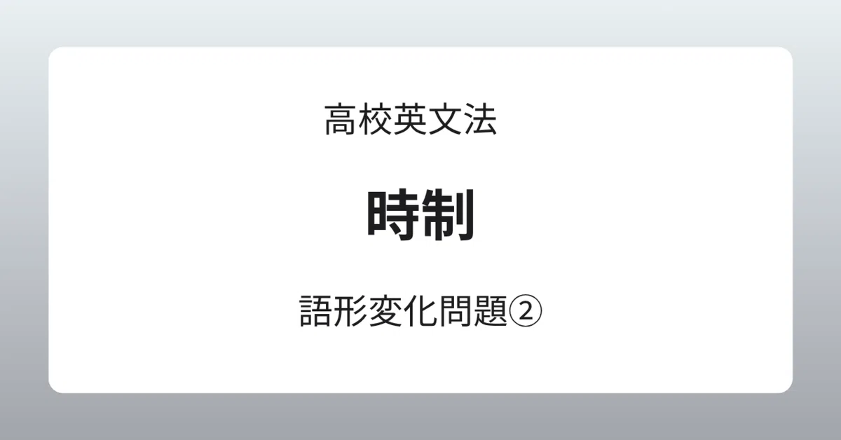 [High School English Grammar] Tense Practice Exercises | Verb ...