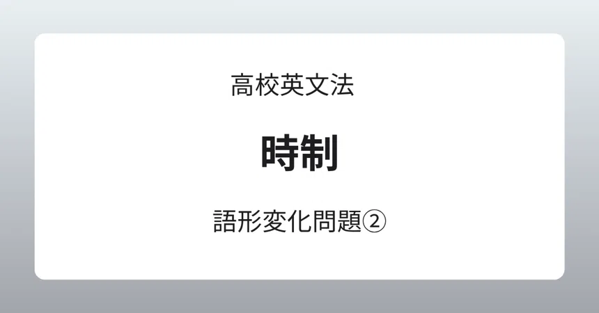 [High School English Grammar] Tense Practice Exercises | Verb ...