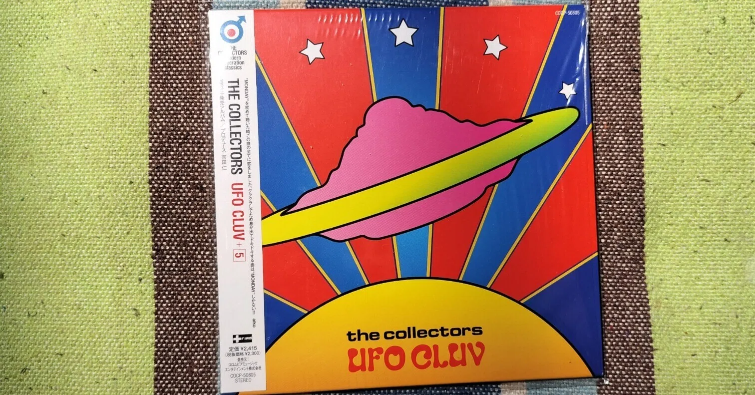 ザ　コレクターズ　UFO CLUV 今日の一枚〜ザ・コレクターズ『UFO CLUV＋5』｜スガイヒロシa.k.a