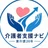 介護者支援ナビ｜妻介護20年