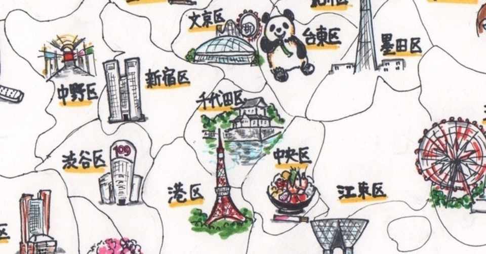 東京23区の観光スポットをイラストに アキ Note