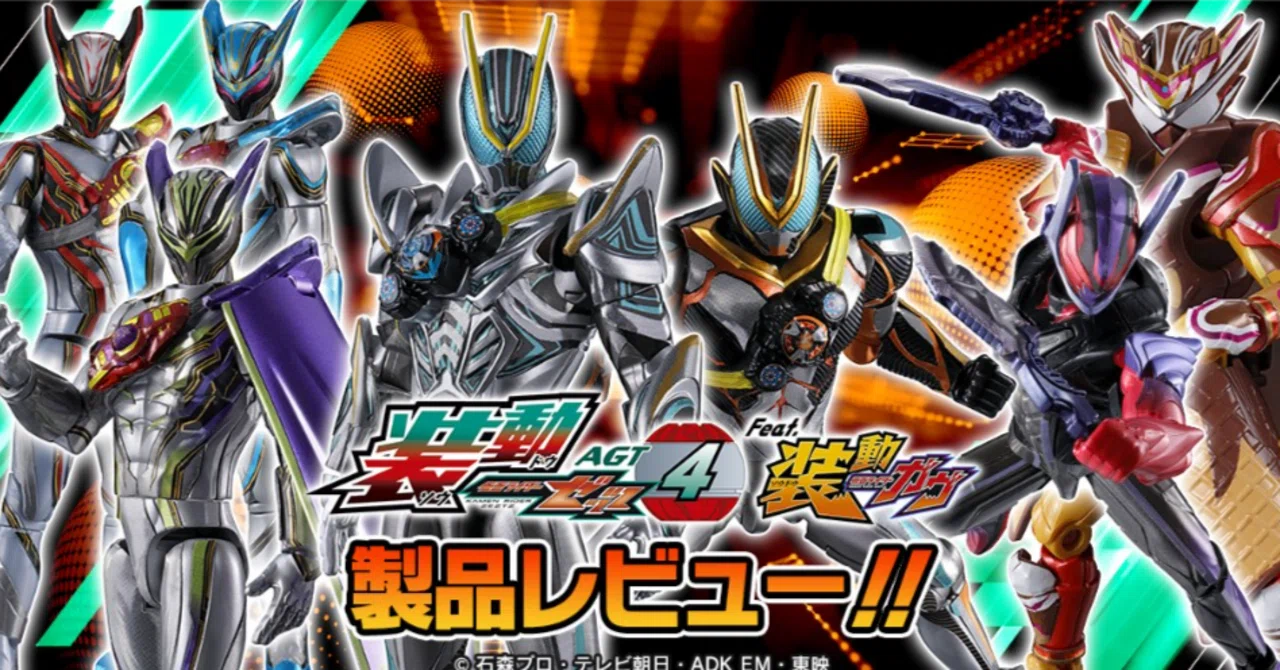4月27日発売の「装動 仮面ライダーゼッツ AGT4 Feat.装動 仮面 