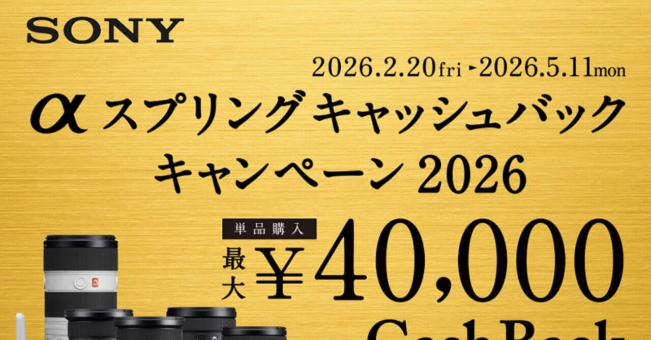 新品未開封_α7cブラック（キャンペーン未応募） 中古より新品が安い？ α7C IIを「ソニーのスプリングキャンペーン」で