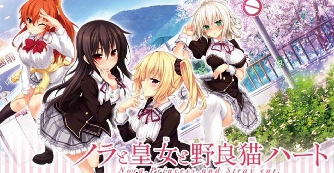 ノラと皇女と野良猫ハート の新着タグ記事一覧 Note つくる つながる とどける