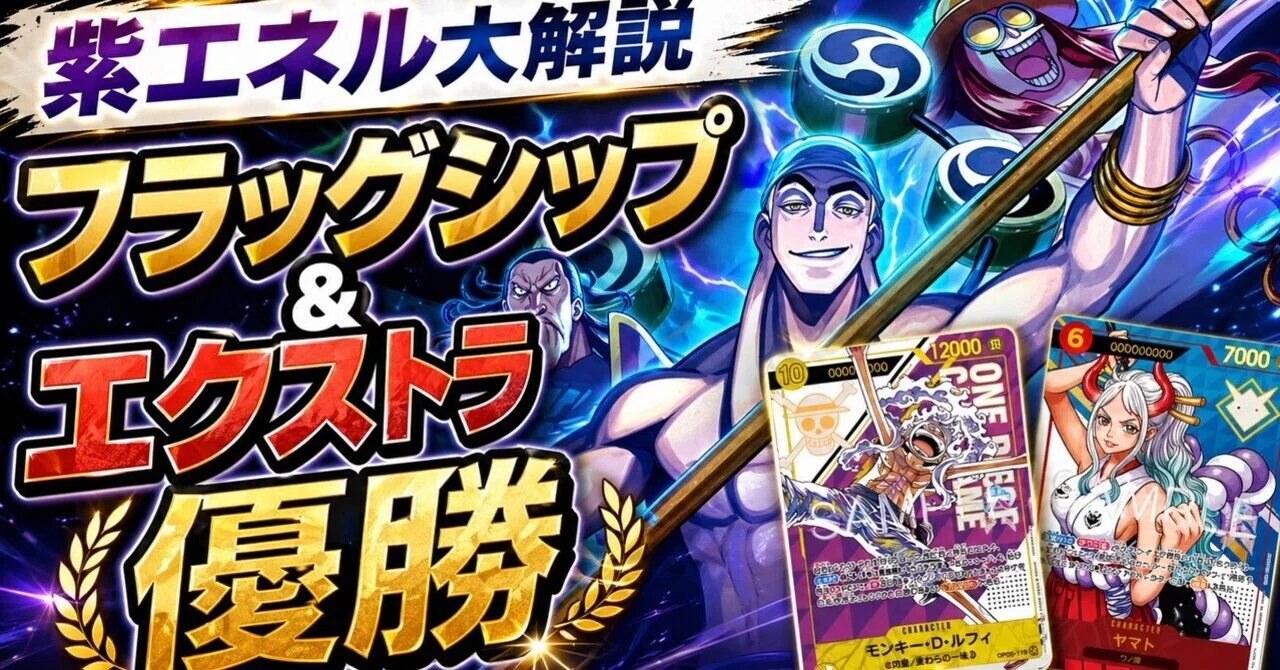 ニカ、ヤマト期 フラシ、エクストラ19-1】紫エネル 使い方 各対面 大