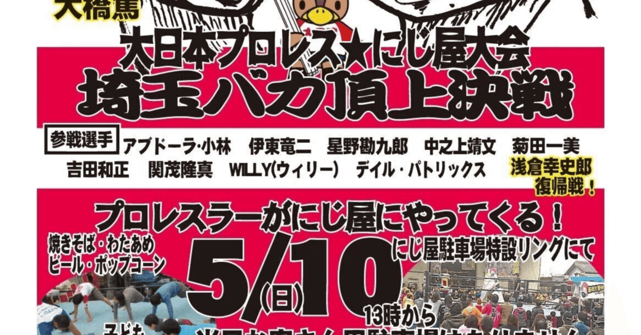 プロレスバカフェスタ95の興行ポスター 全日本プロレス1995年12月9日日本武道館大会ポスター（額入り