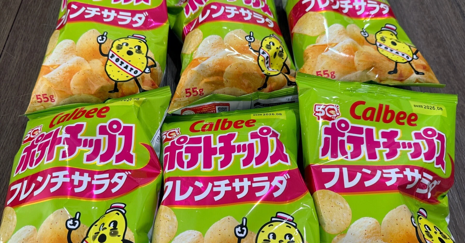 恋心と老いのせつなさまで教えてくれるカルビーの「フレンチサラダ」味