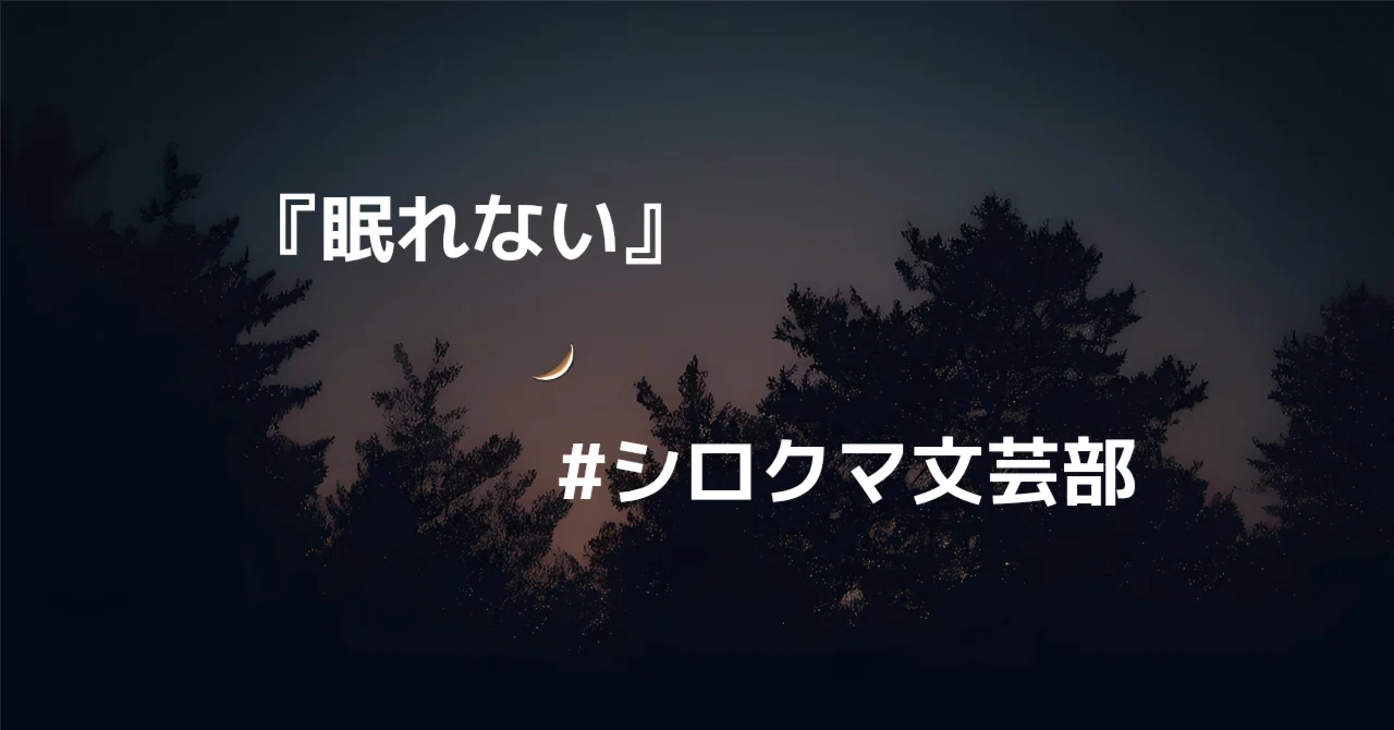 見出し画像