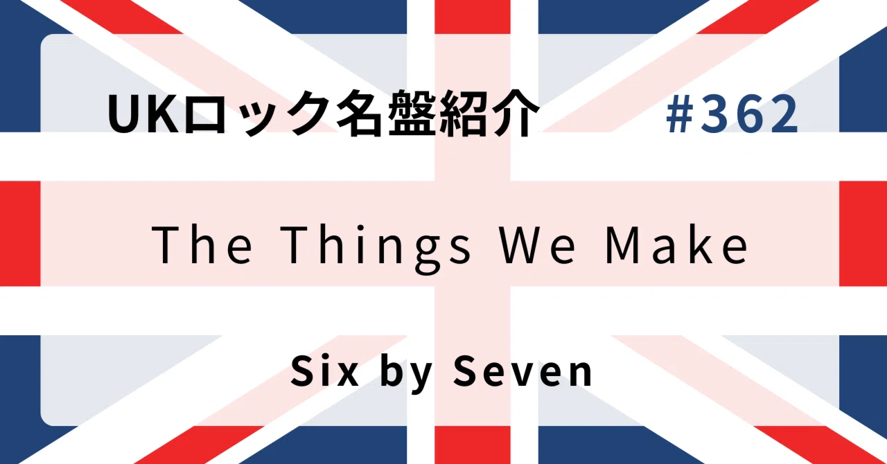 英国サイケ/フリークビート 20枚組　THE RUBBLE 300曲以上 ビートグランプリ2025全ての工程が終了しました。 - 日本最大級の