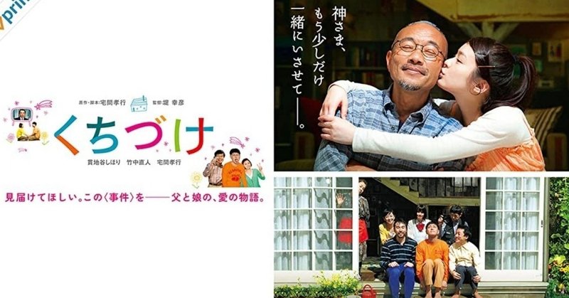 映画 くち づけ 映画 くちづけ ネタバレあらすじ結末 映画ウォッチ